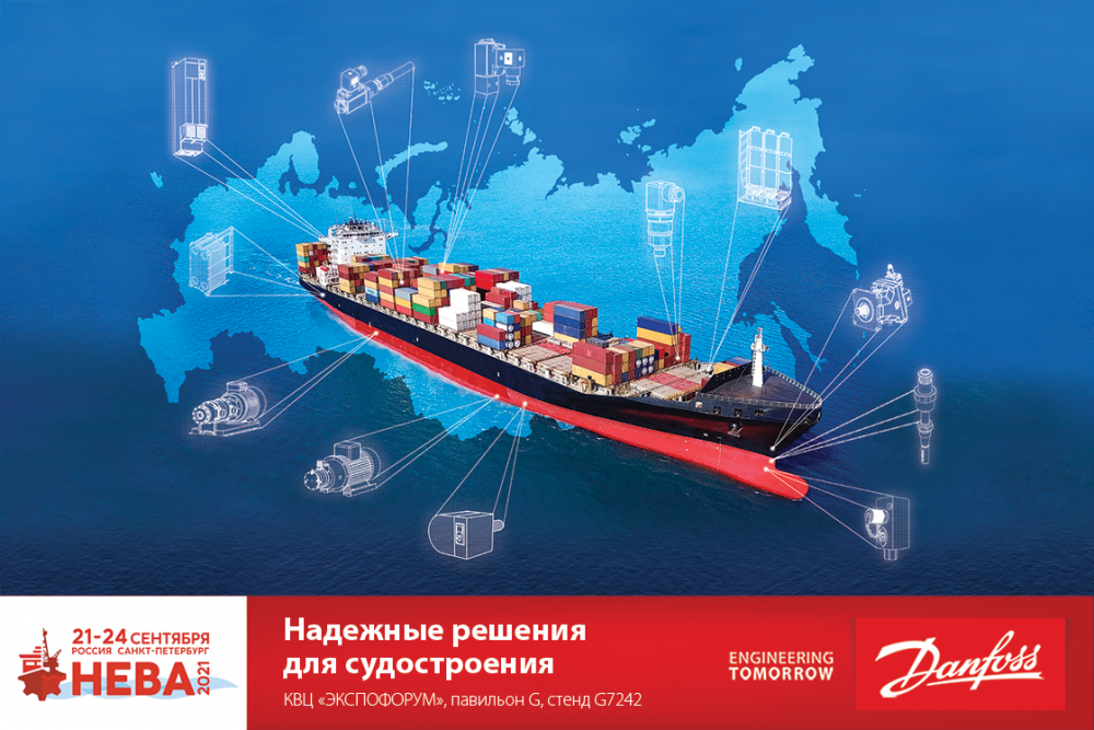 Danfoss представит на «НЕВЕ» решения для судостроения | Ридан - новое ...